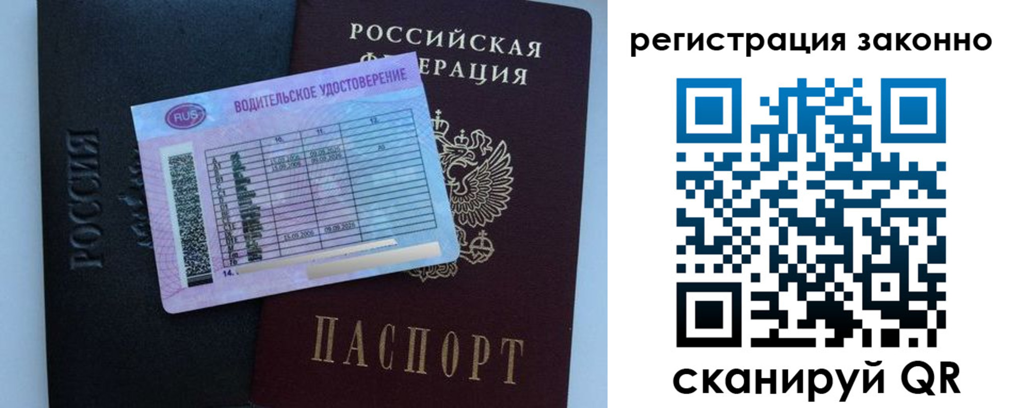 временная регистрация недорого в Чусовом