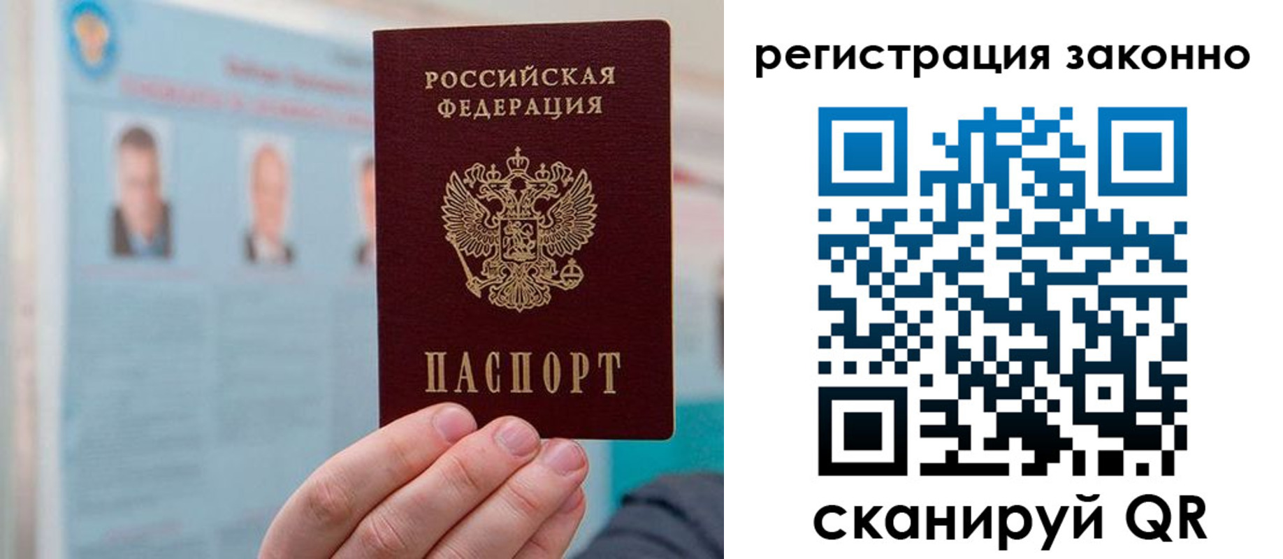 временная регистрация в Чусовом