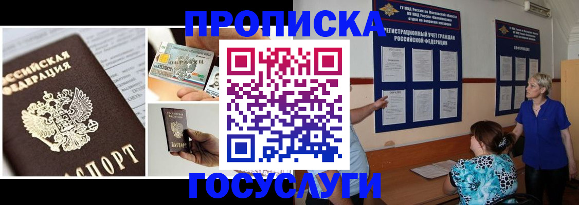 временная регистрация недорого в Чусовом