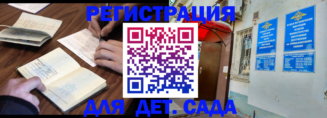 временная регистрация законно в Чусовом