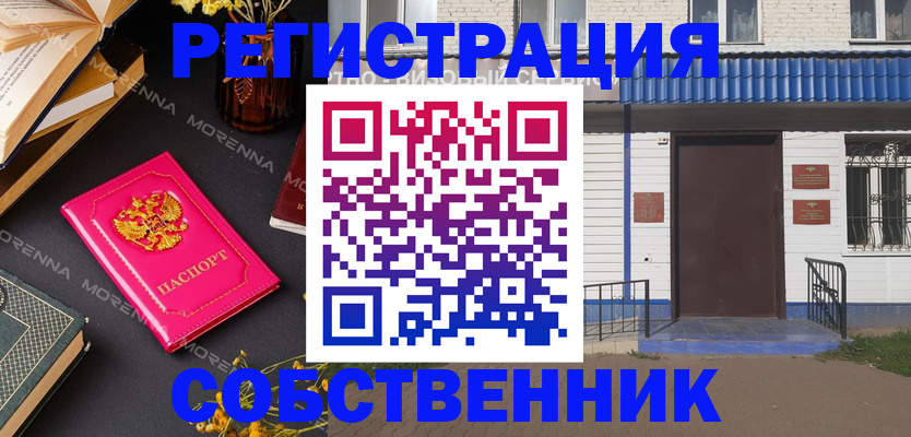 временная регистрация 2025 в Чусовом