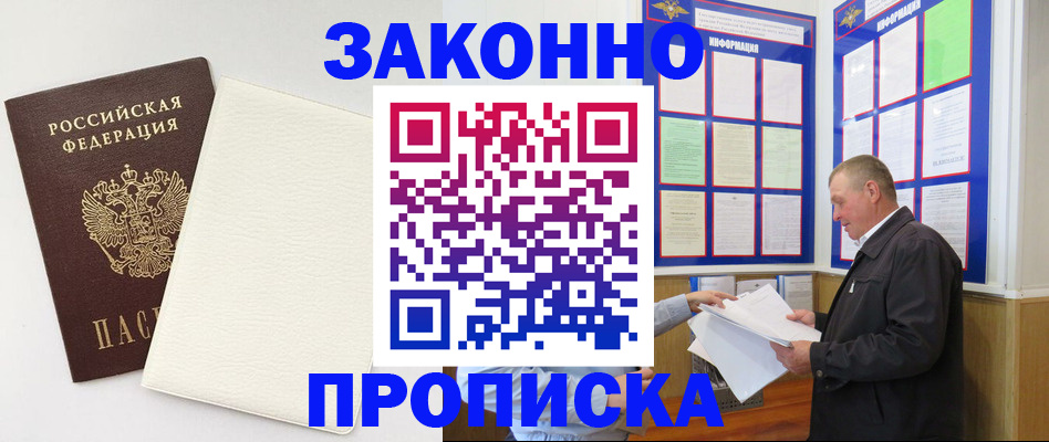 временная регистрация 2025 в Чусовом