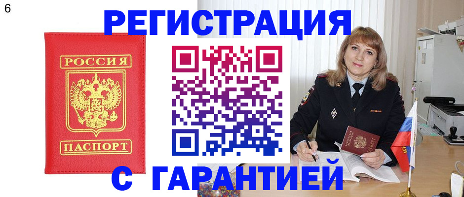 временная регистрация для школы в Чусовом