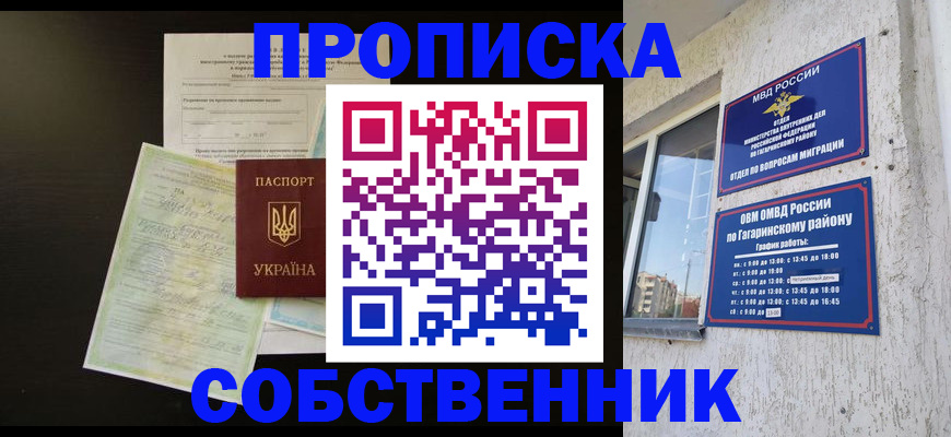 прописка гарантия в Чусовом