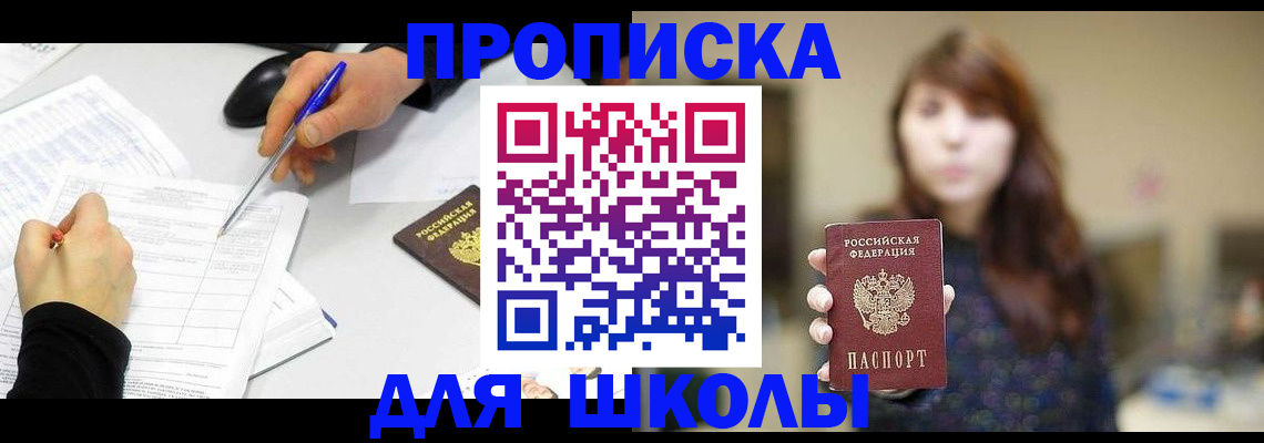 прописка в Чусовом