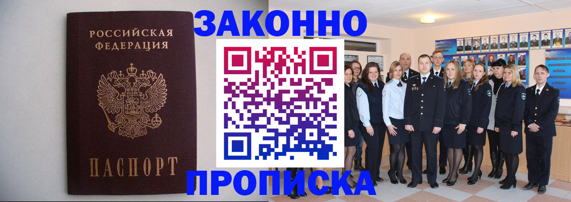 прописка для школы в Чусовом