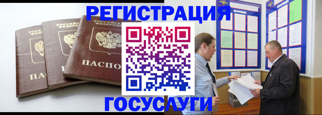 временная регистрация для всех в Чусовом